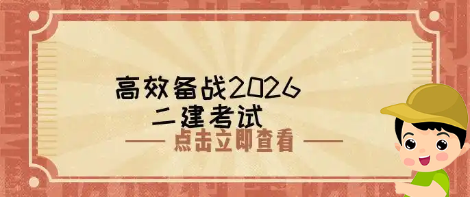 一建报考条件网