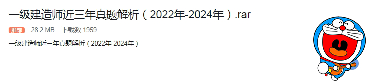 一建报考条件网