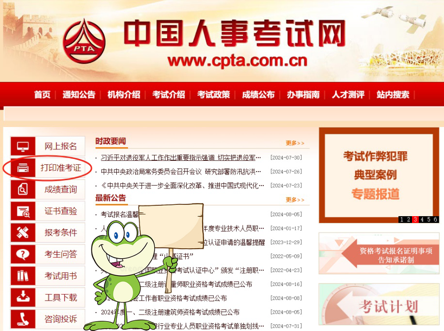 一建报考条件网