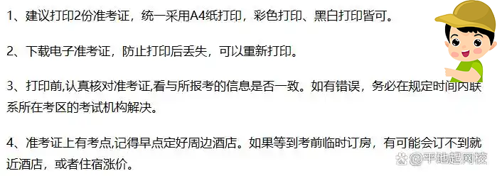 一建报考条件网
