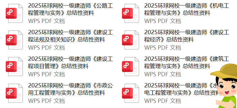 一建报考条件网