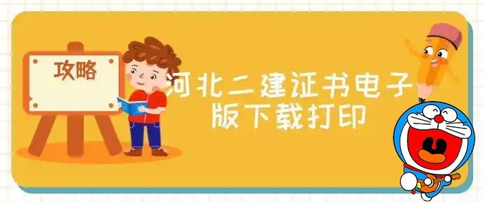一建报考条件网