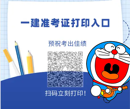 一建报考条件网
