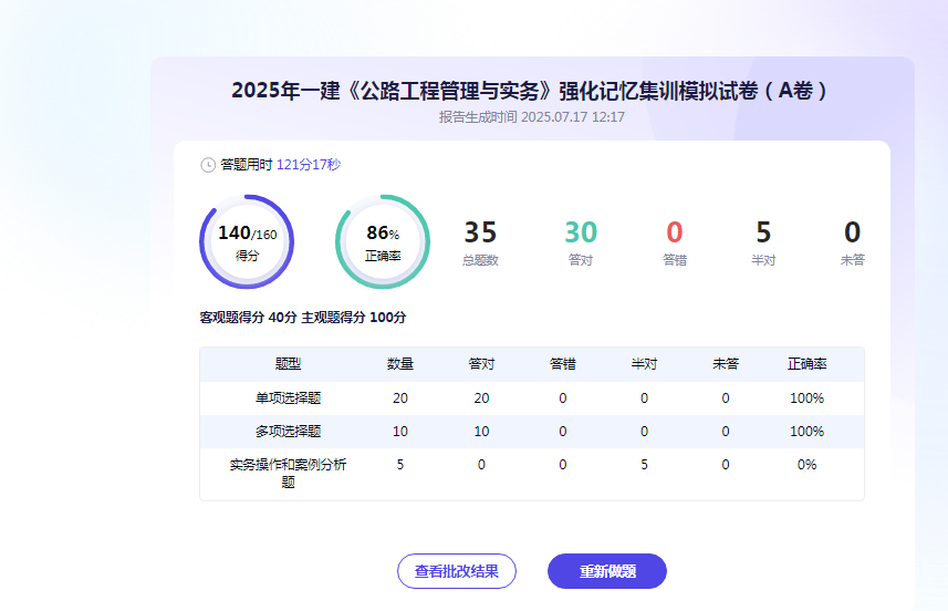 一建报考条件网