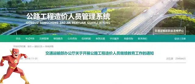 一建报考条件网