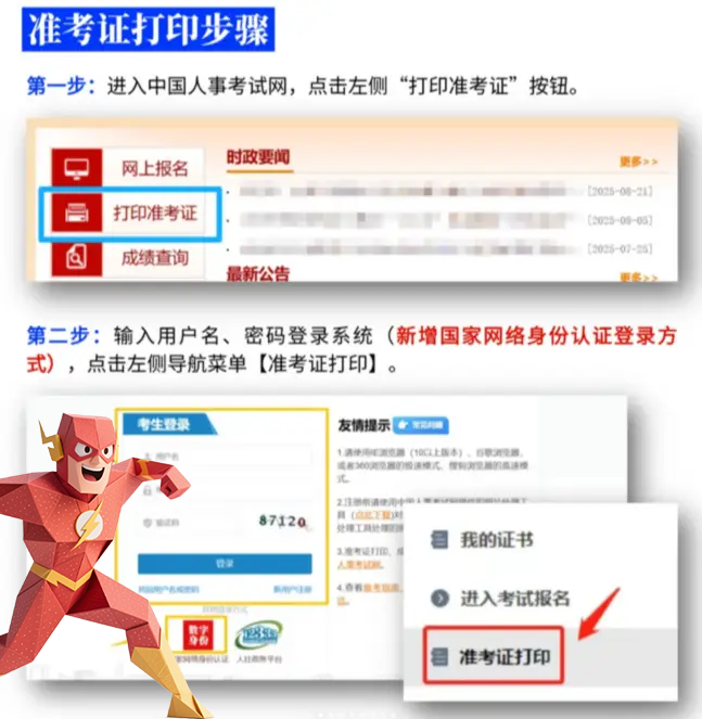 一建报考条件网