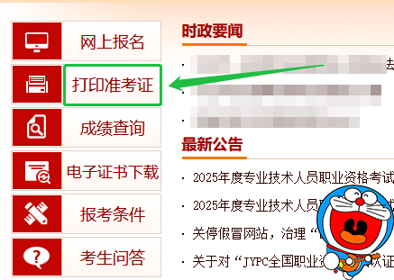 一建报考条件网