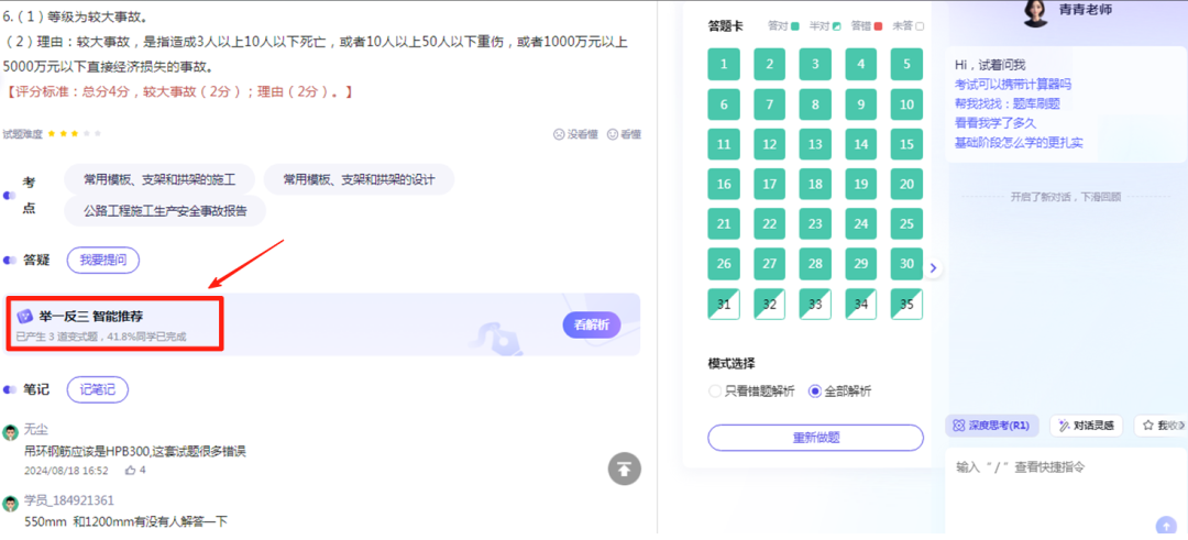 一建报考条件网